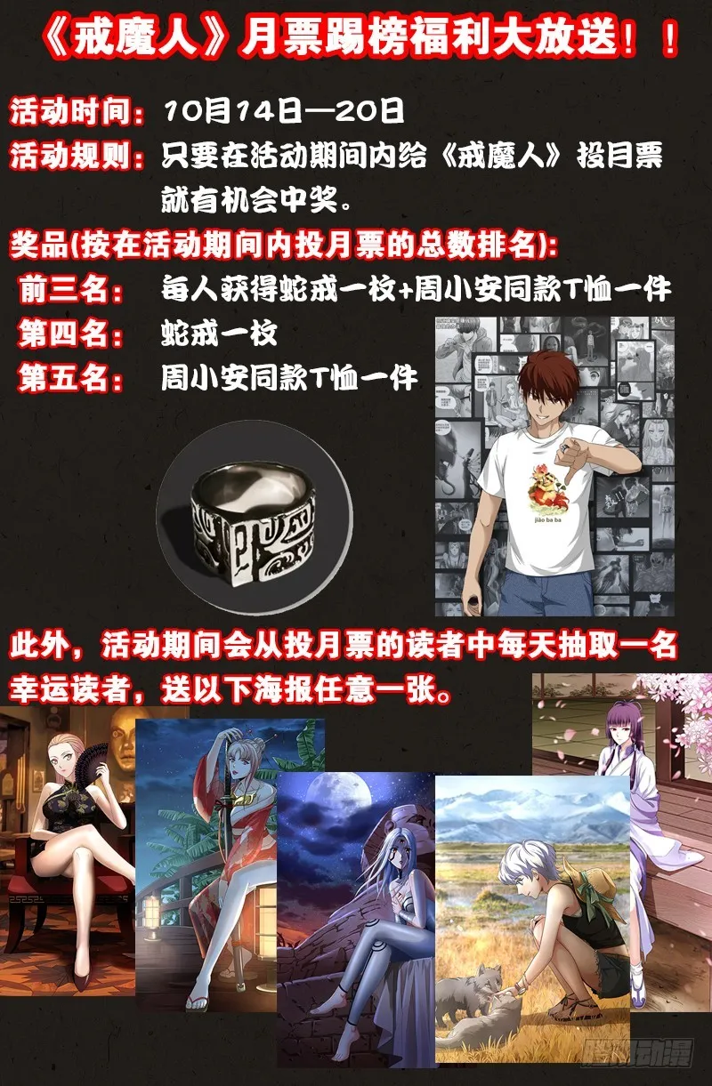 第554话 与死神赛跑 第19页