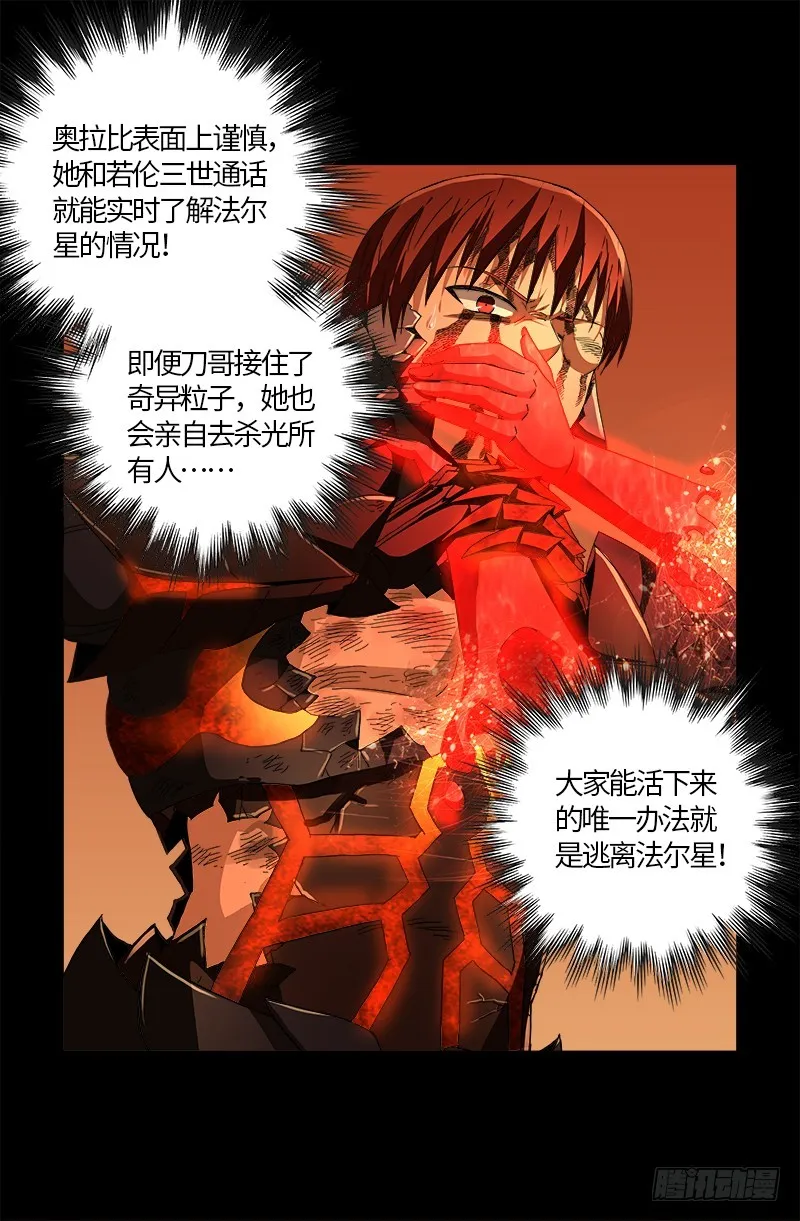 第555话 佛罗伦萨的女巫 第2页