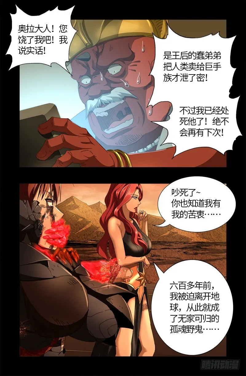 第555话 佛罗伦萨的女巫 第5页
