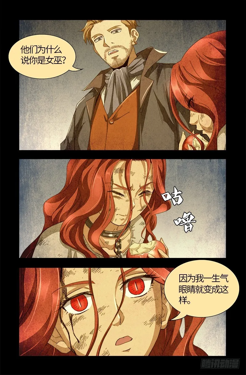 第555话 佛罗伦萨的女巫 第11页