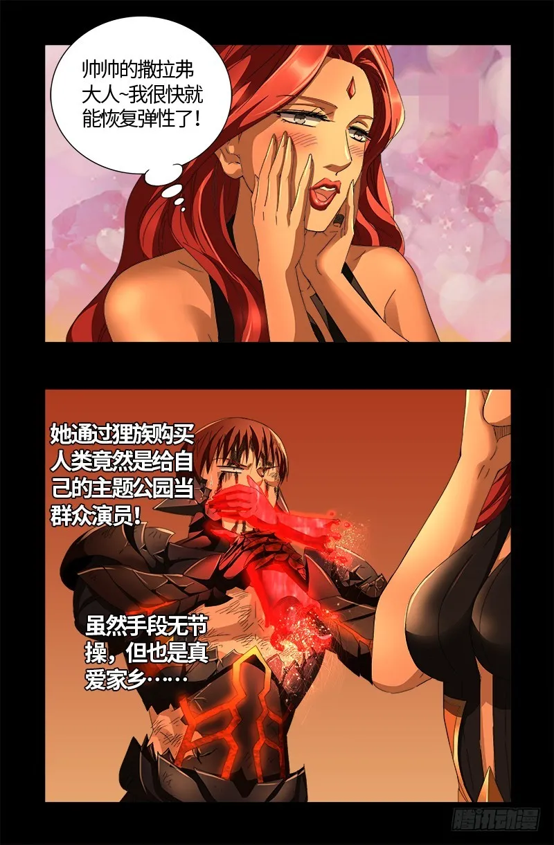 第555话 佛罗伦萨的女巫 第13页