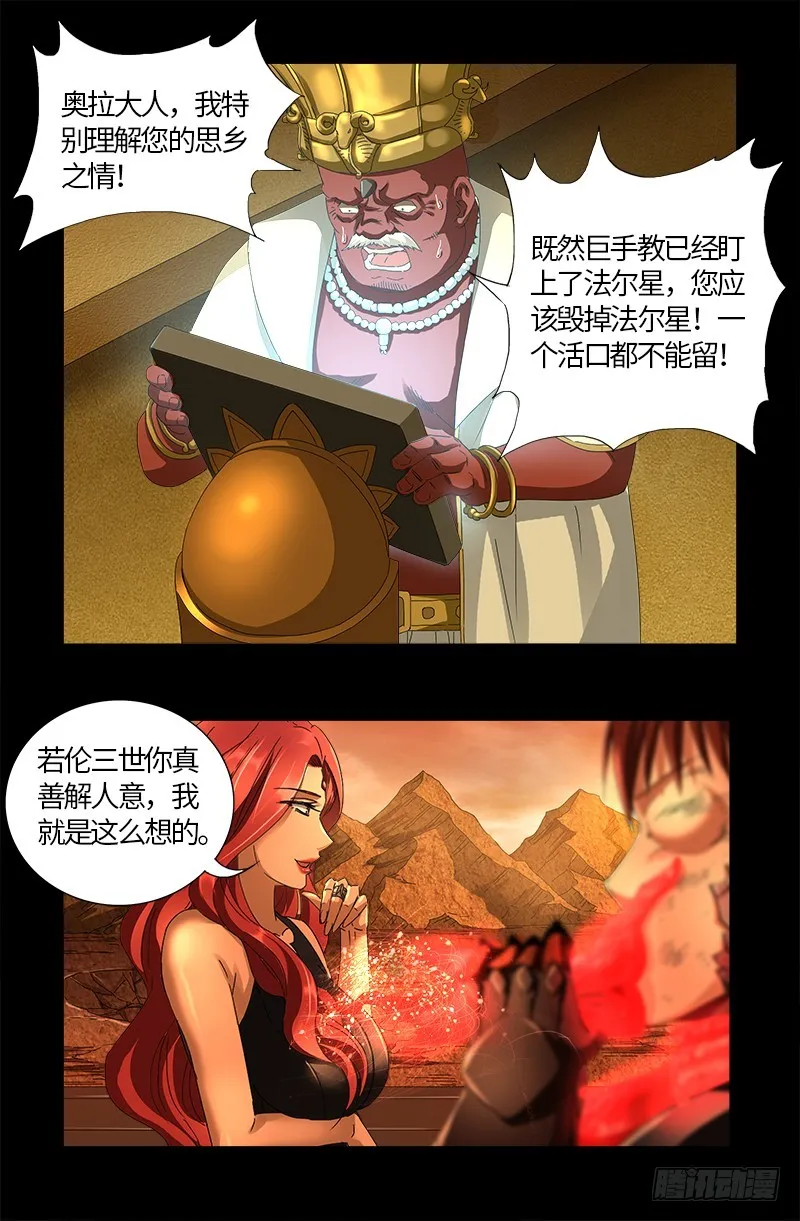 第555话 佛罗伦萨的女巫 第14页