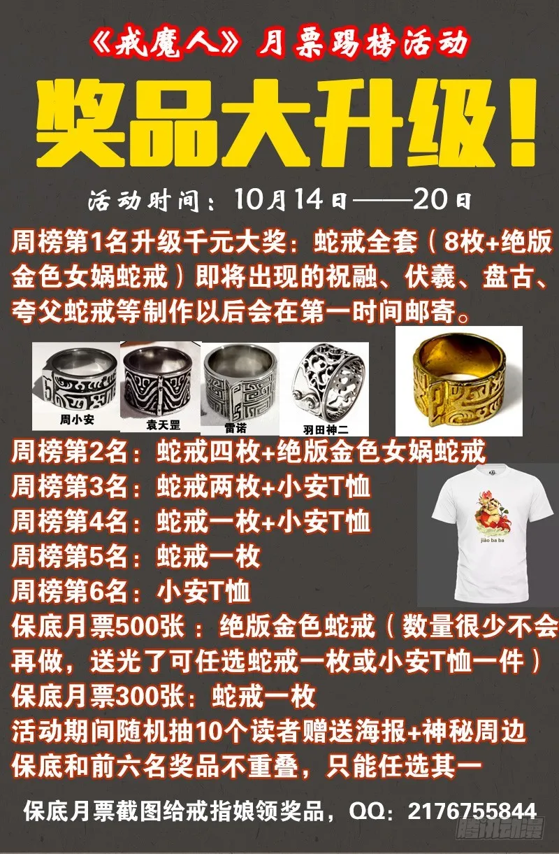 第555话 佛罗伦萨的女巫 第19页