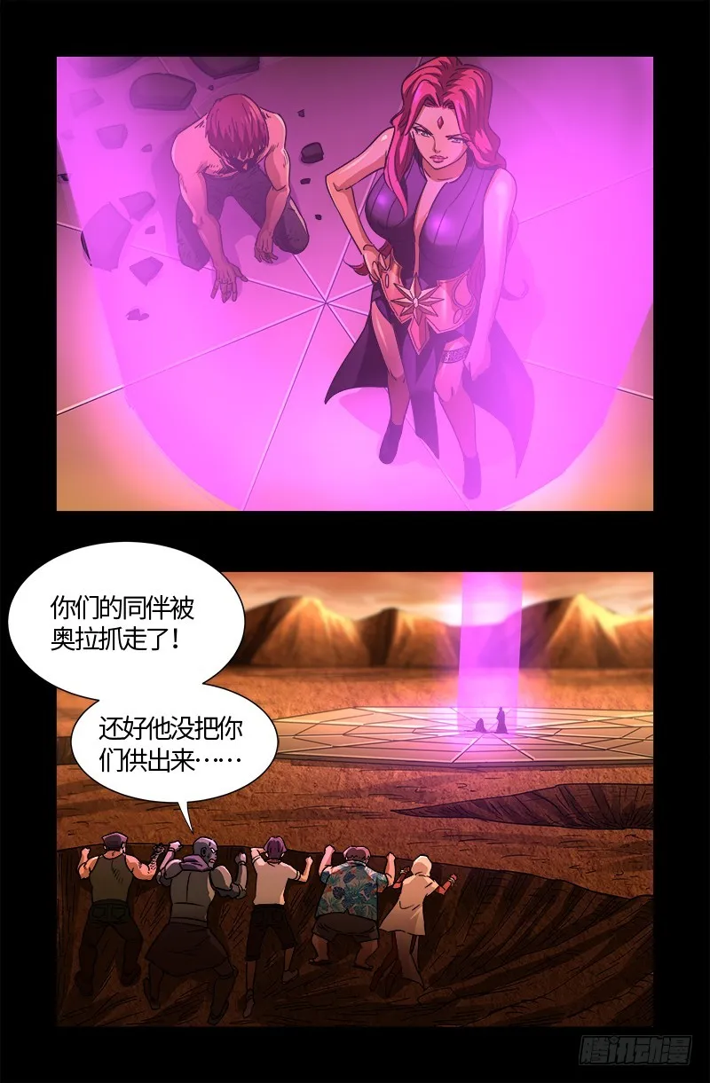 第556话 迟到的援军 第9页