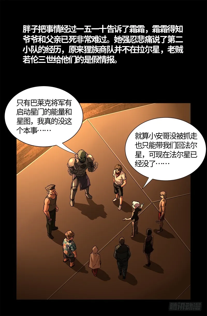 第556话 迟到的援军 第14页
