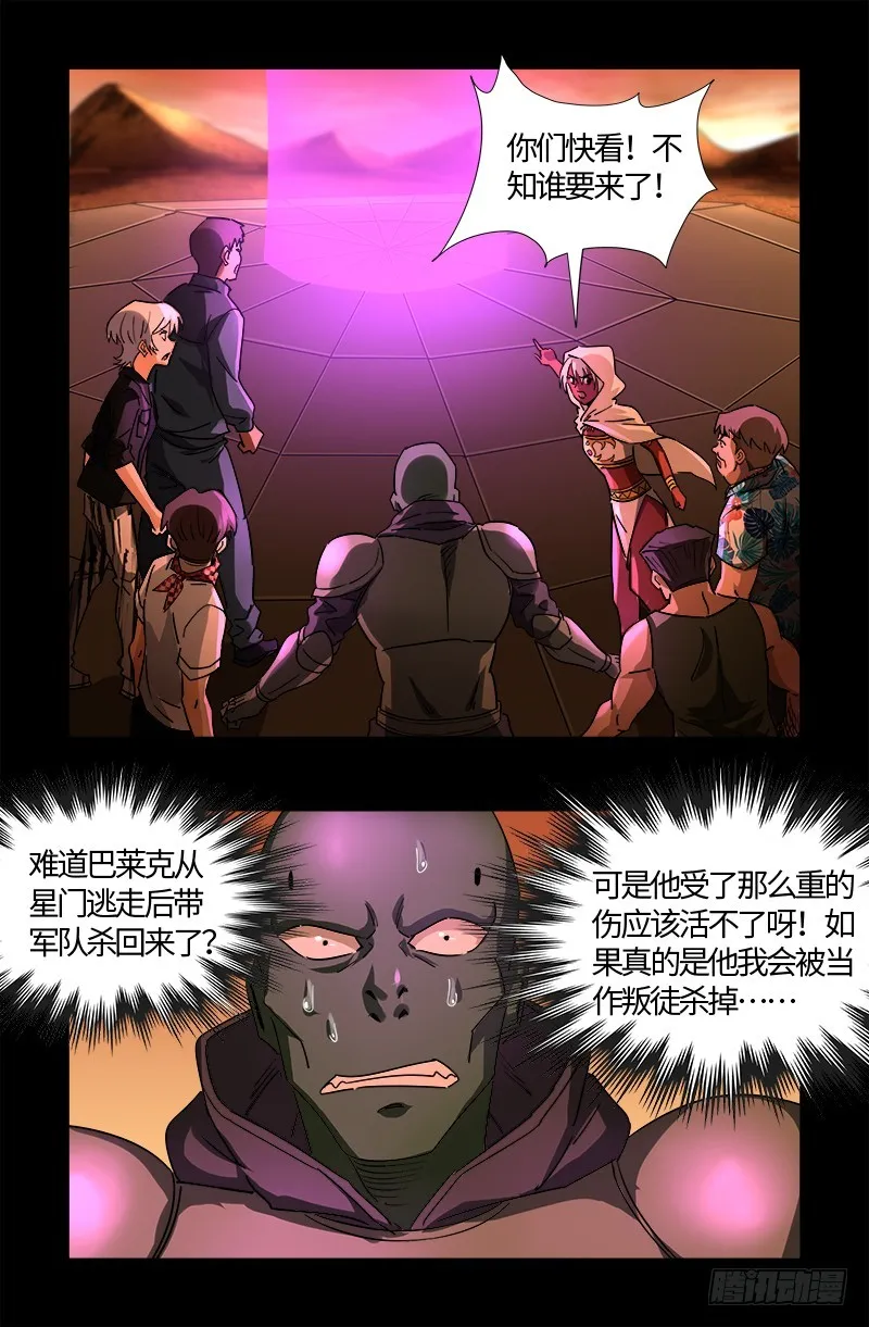 第556话 迟到的援军 第16页