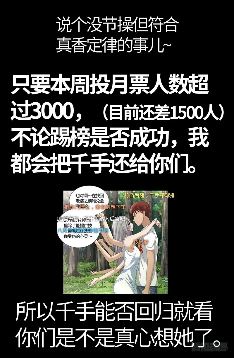 第556话 迟到的援军 第18页