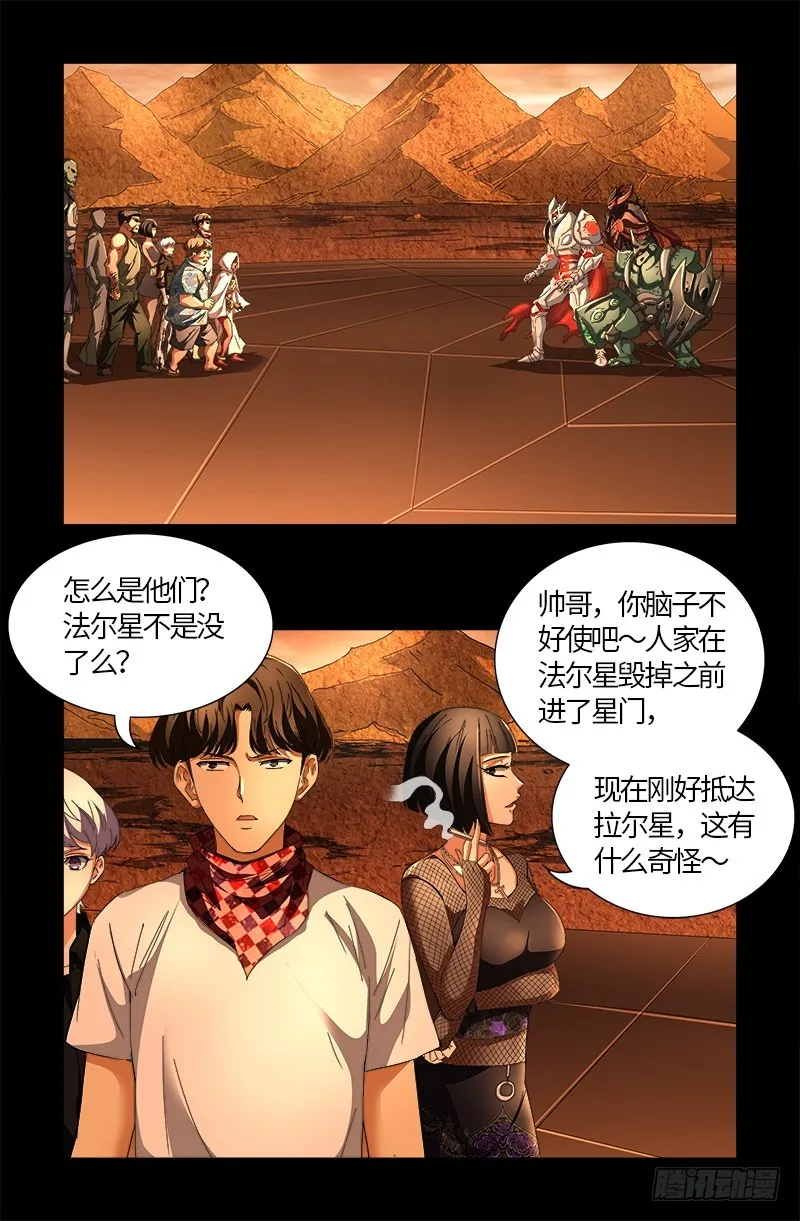 第557话 兄弟 第1页