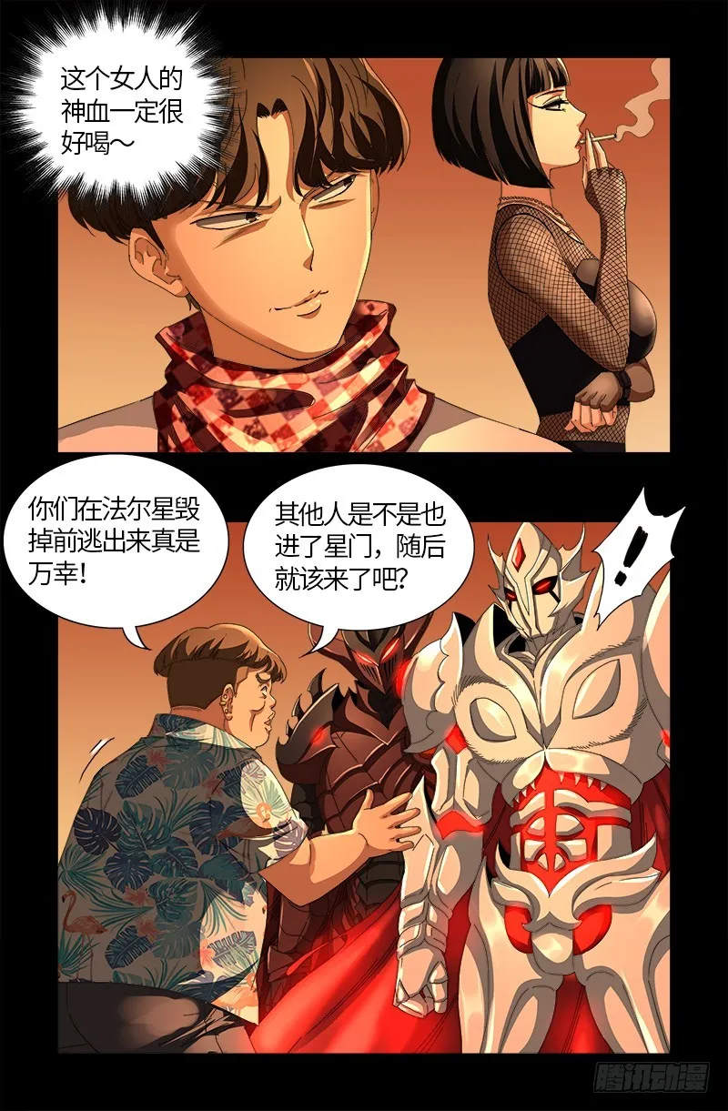 第557话 兄弟 第2页