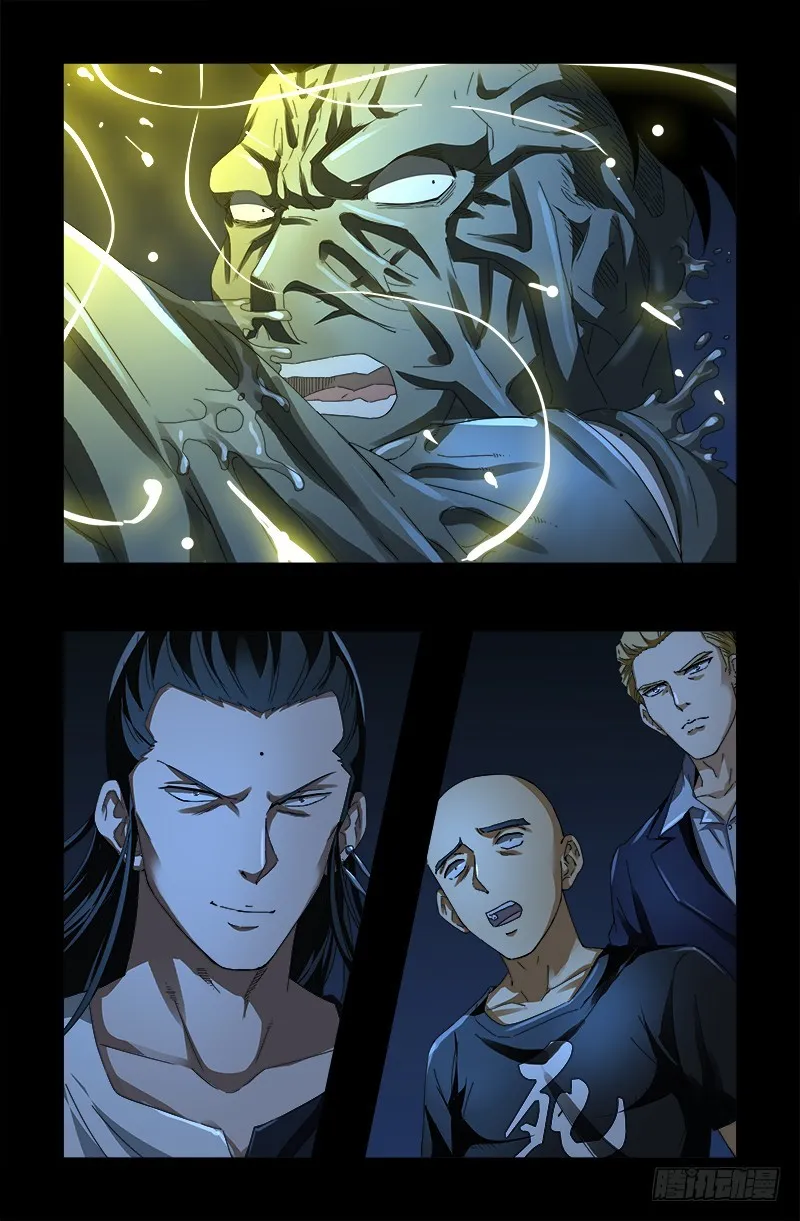第557话 兄弟 第12页