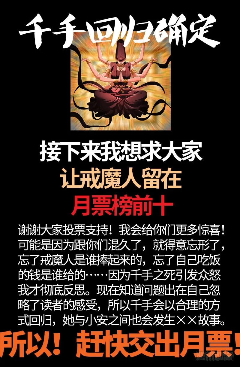 第557话 兄弟 第20页