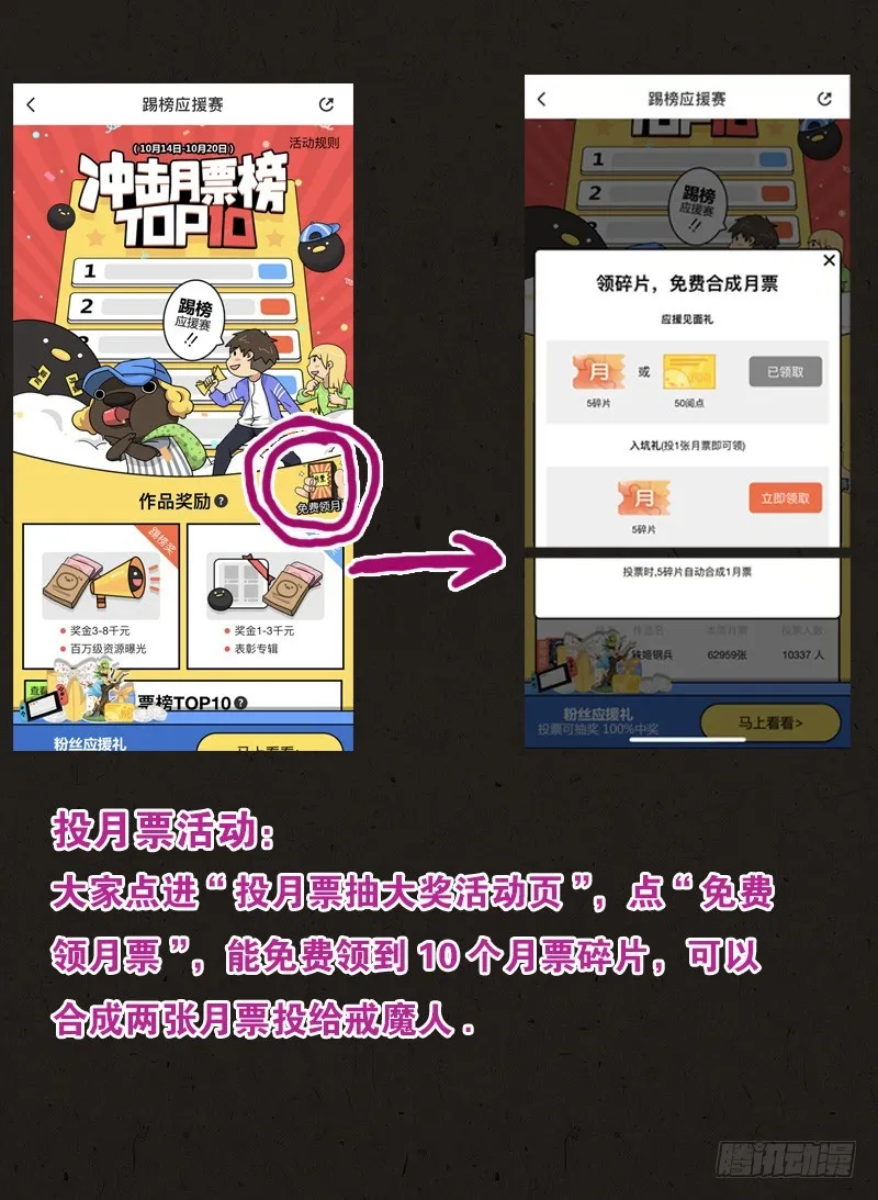 第557话 兄弟 第21页