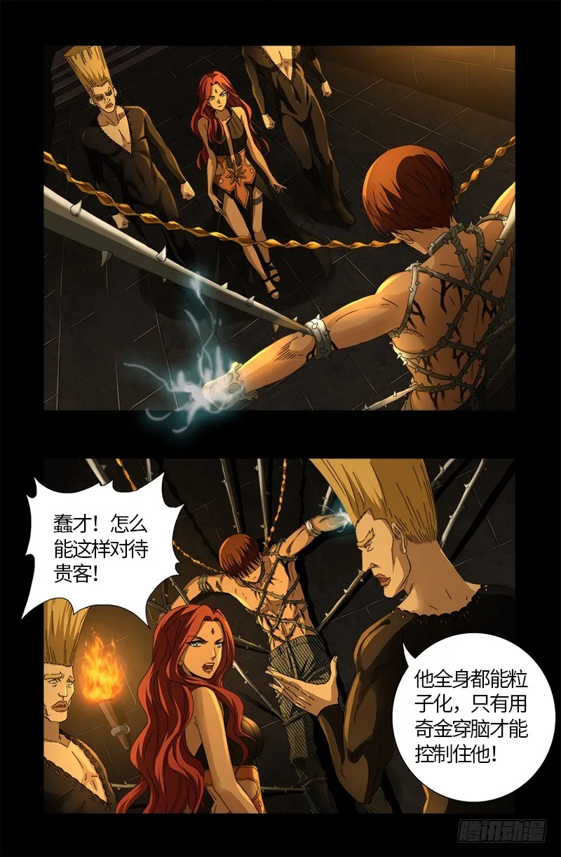 第558话 全身检查 第1页