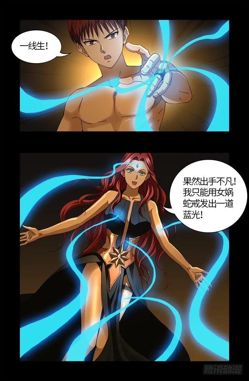 第558话 全身检查 第8页