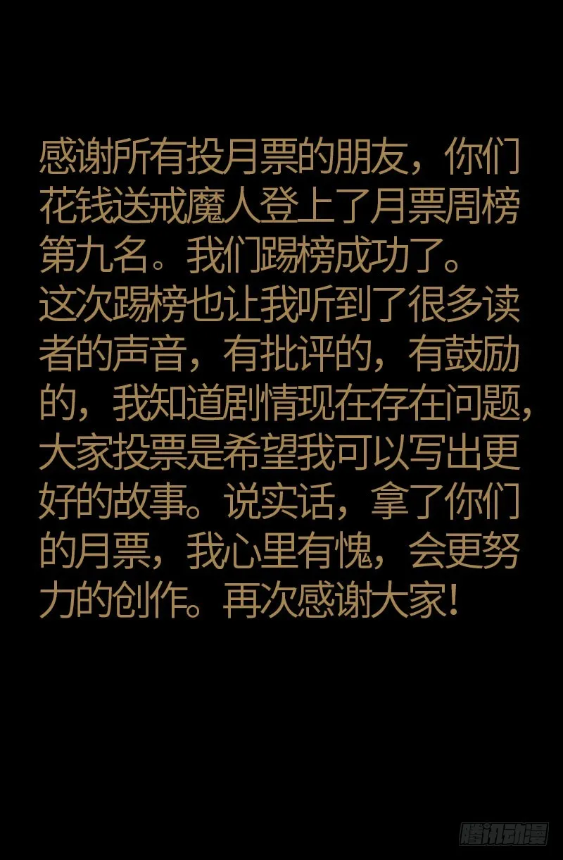第558话 全身检查 第19页