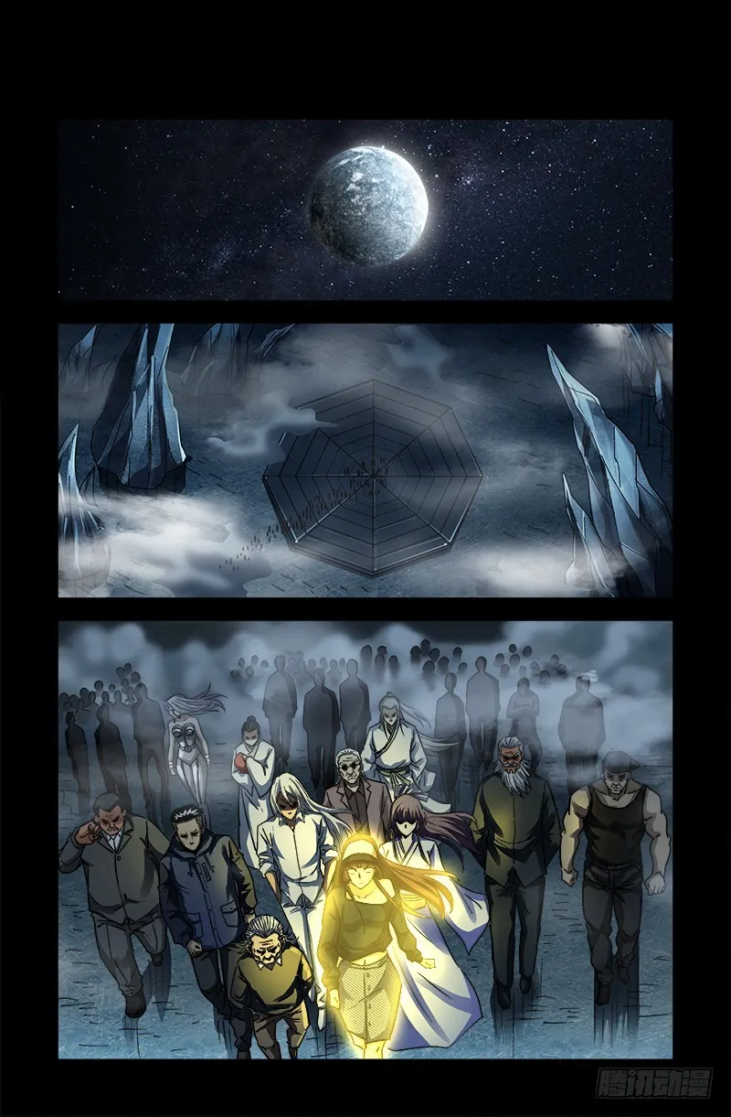 第559话 吐火鲁人 第8页