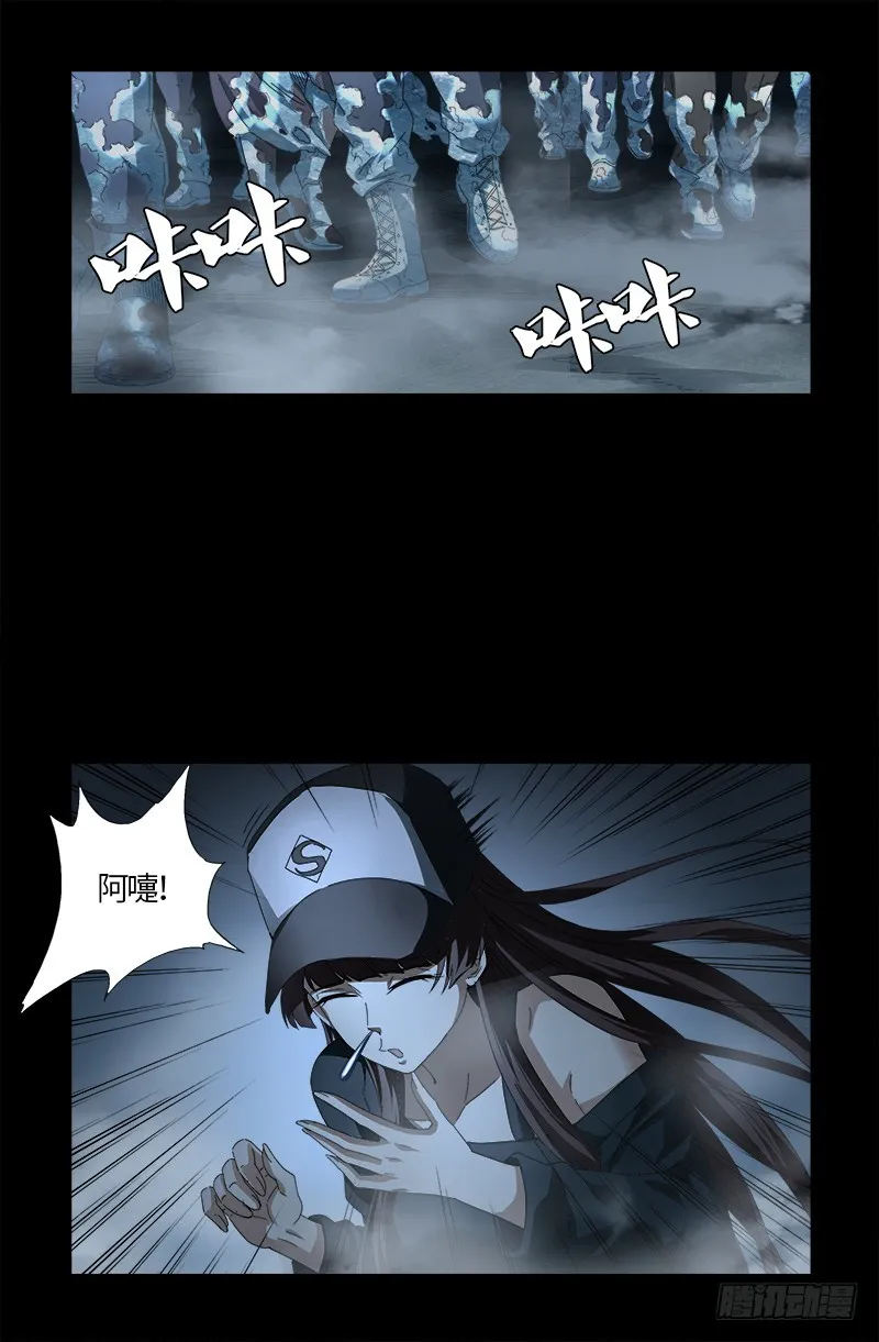 第560话 白洛的陷阱 第1页