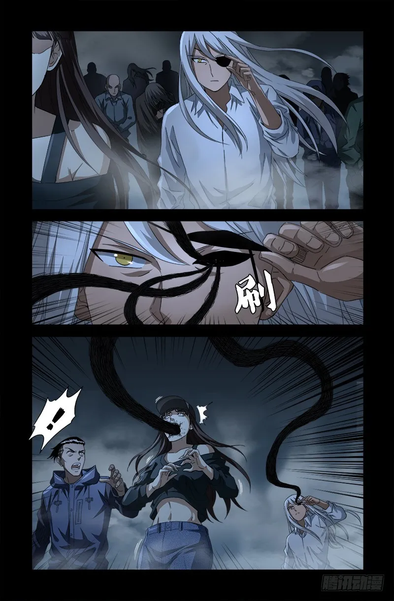 第560话 白洛的陷阱 第3页