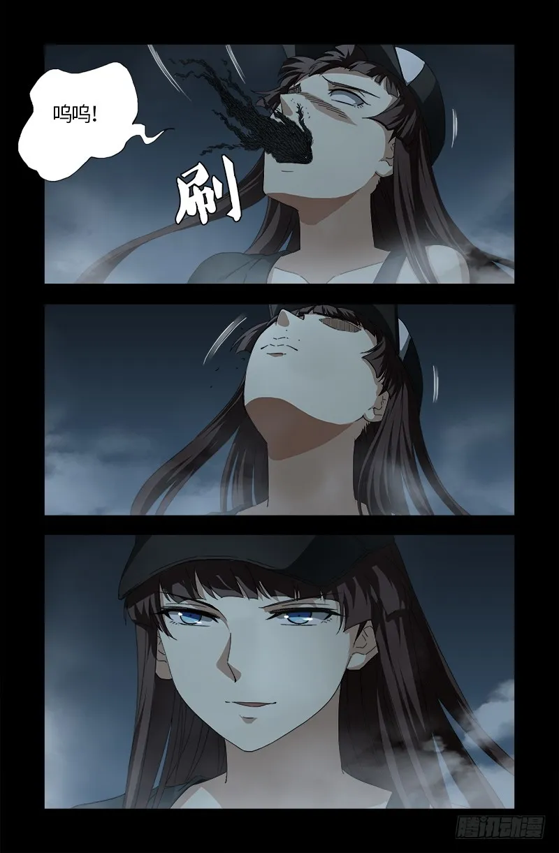 第560话 白洛的陷阱 第12页