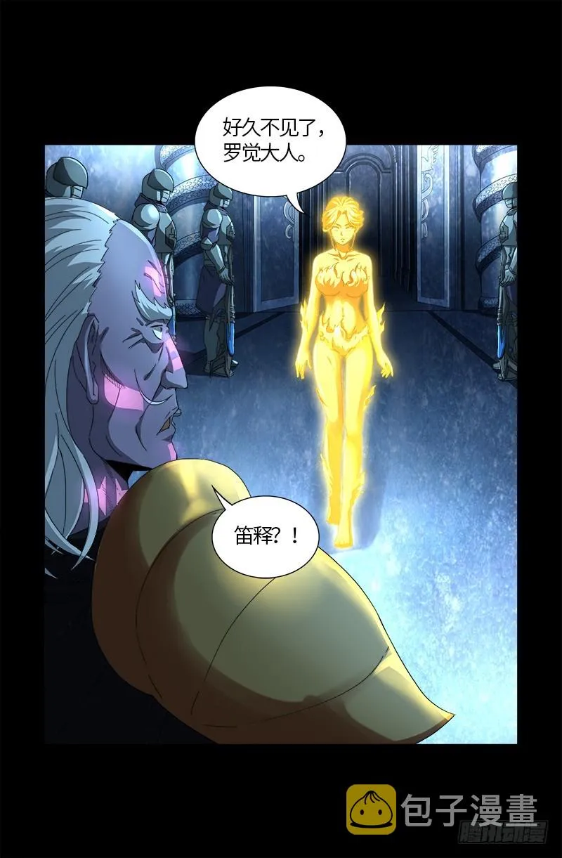 第560话 白洛的陷阱 第19页