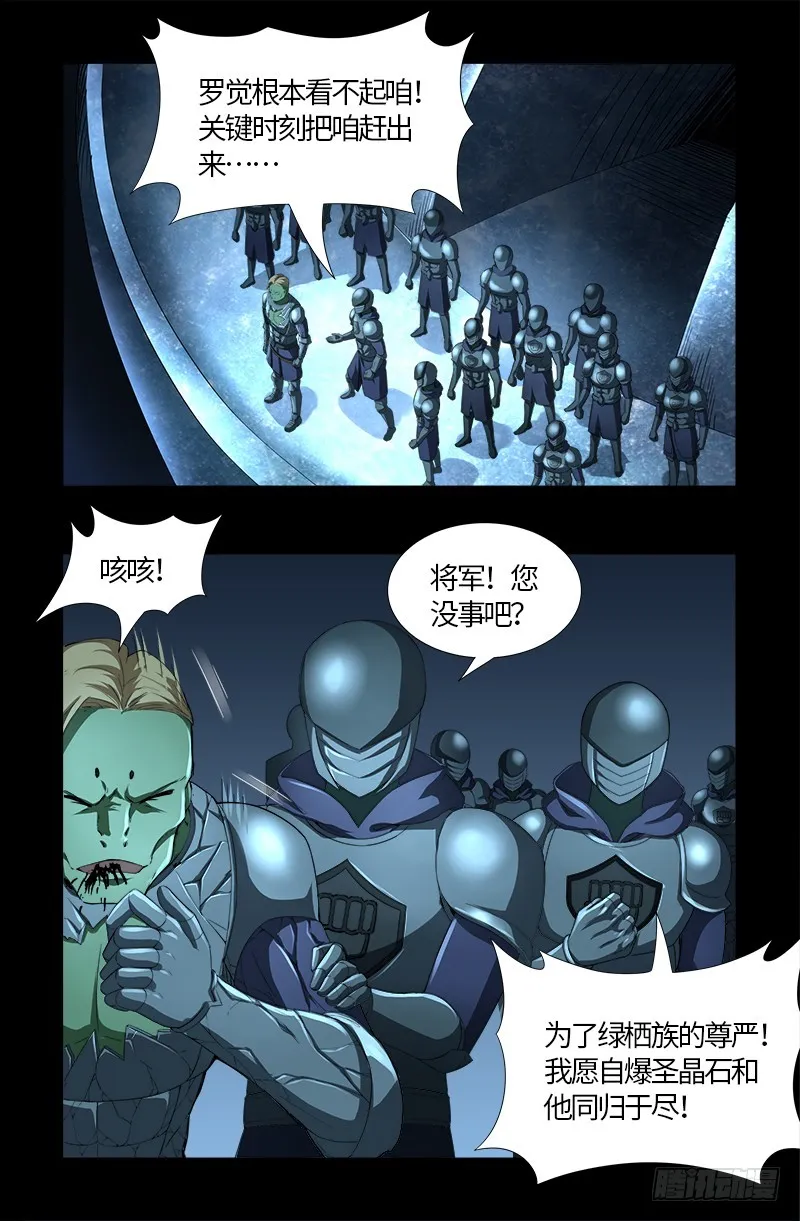 第561话 笛释失算 第2页