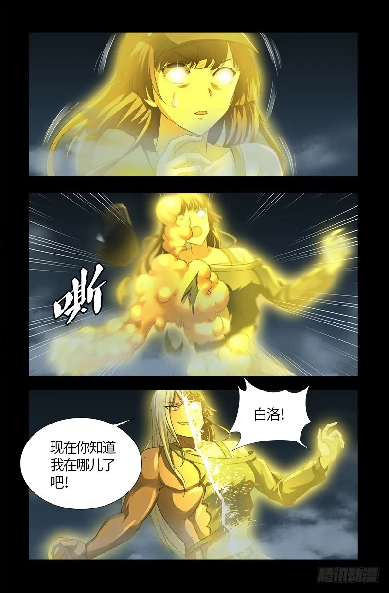 第561话 笛释失算 第15页