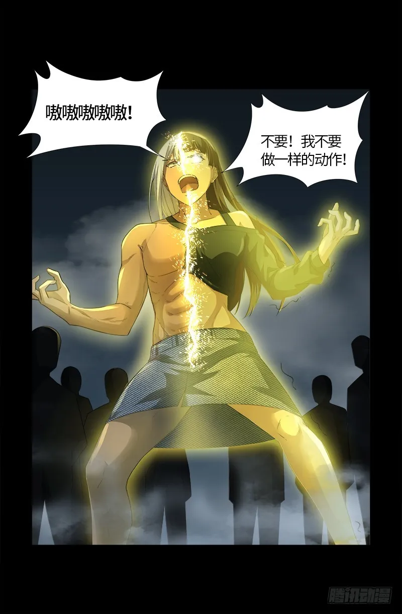 第561话 笛释失算 第19页