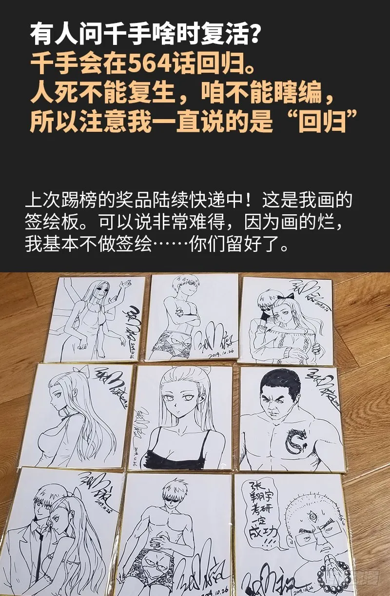 第561话 笛释失算 第21页