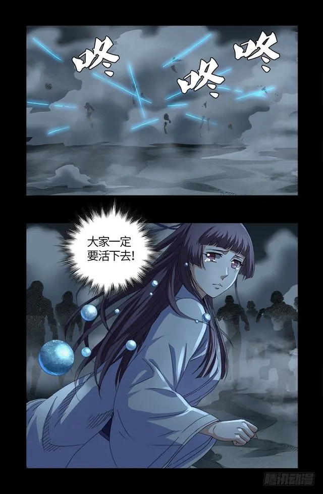 第562话 鱼饵们 第18页