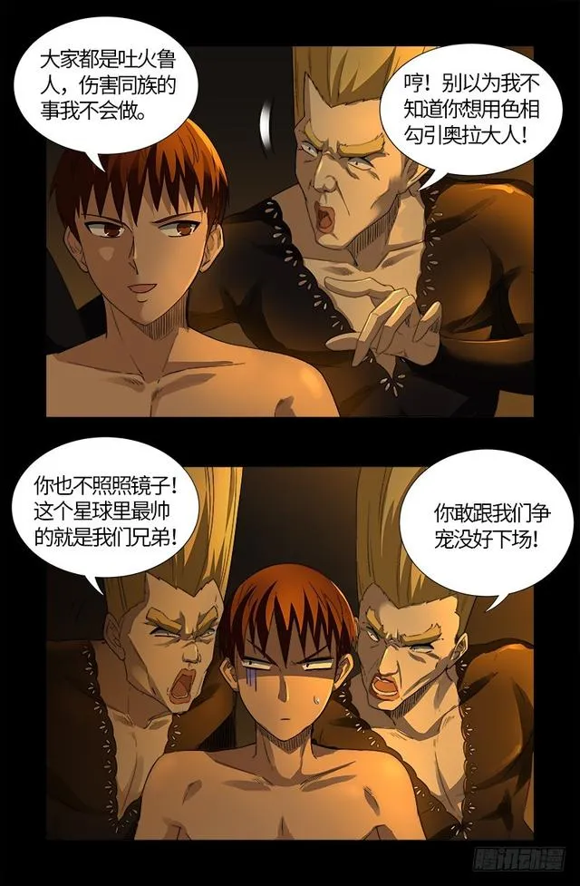 第563话 蚯鼠 第2页