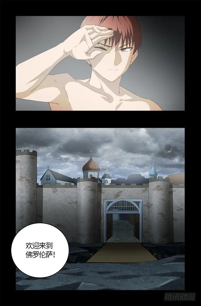 第563话 蚯鼠 第7页
