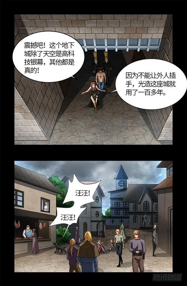 第563话 蚯鼠 第8页