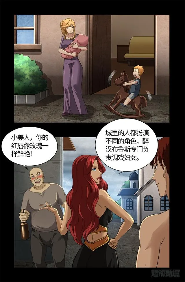 第563话 蚯鼠 第9页