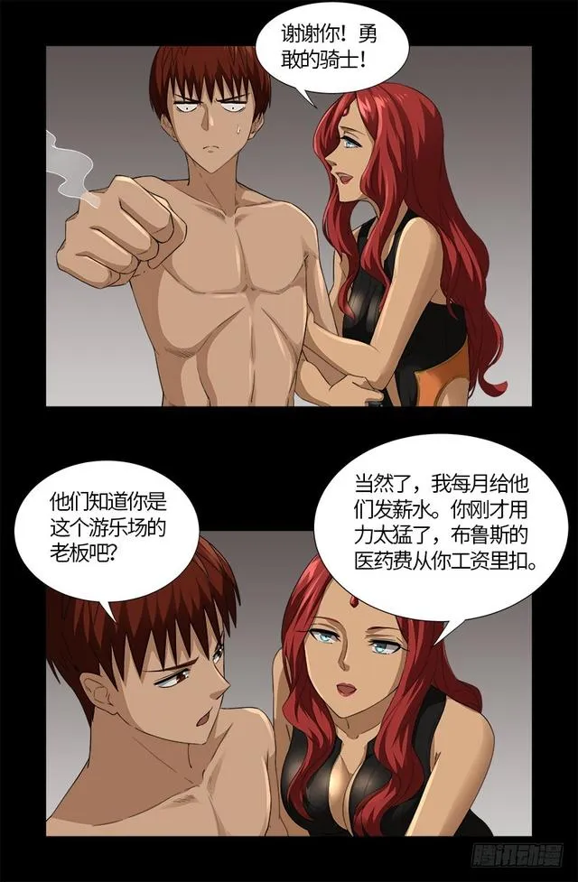 第563话 蚯鼠 第11页
