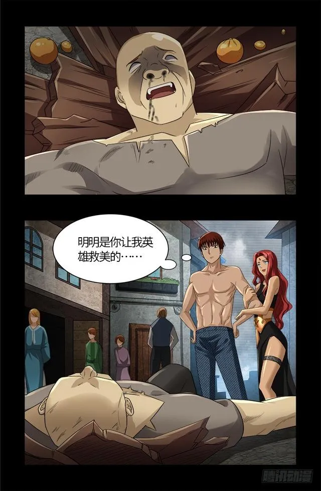 第563话 蚯鼠 第12页