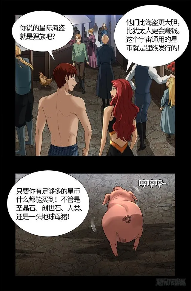 第563话 蚯鼠 第14页