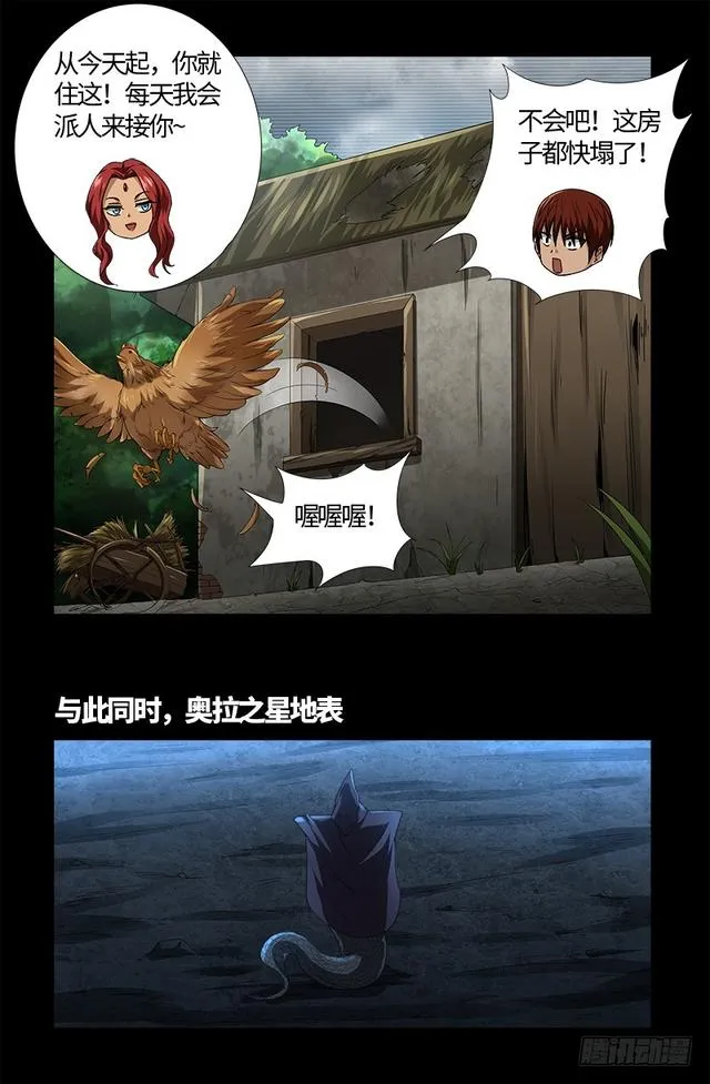 第563话 蚯鼠 第16页