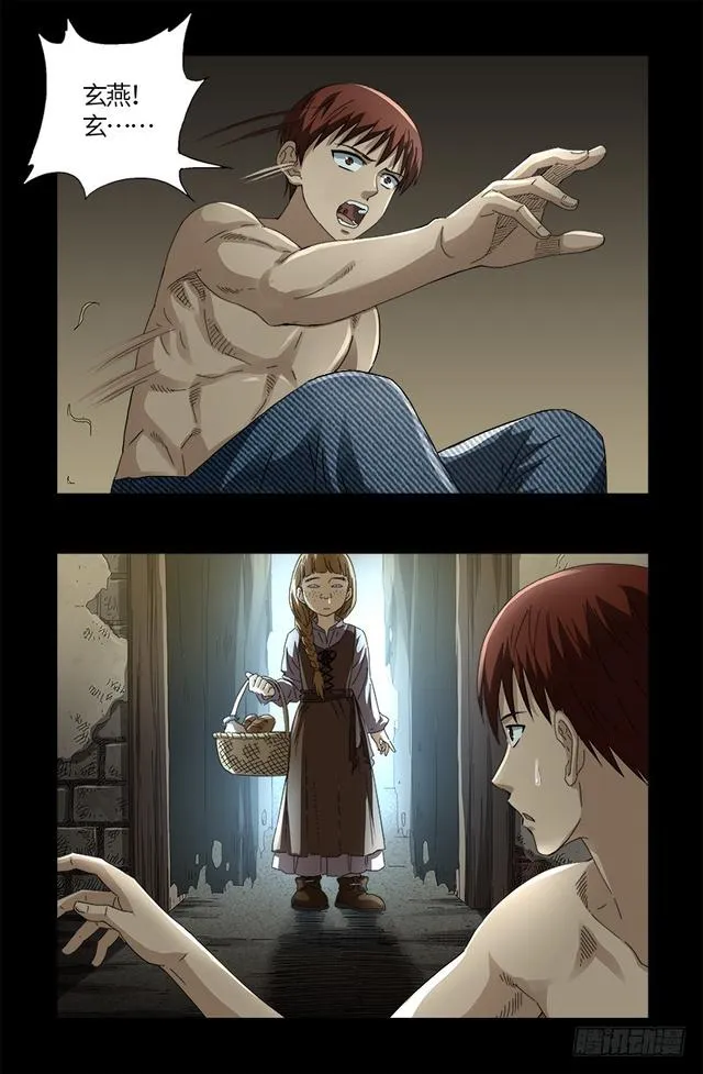 第564话 时空之爪 第2页