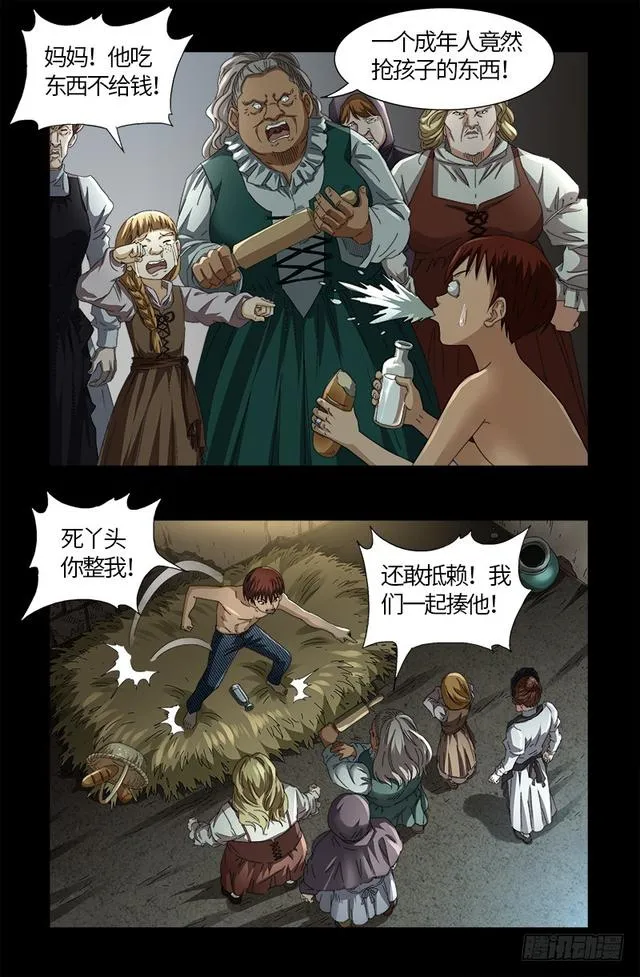 第564话 时空之爪 第6页