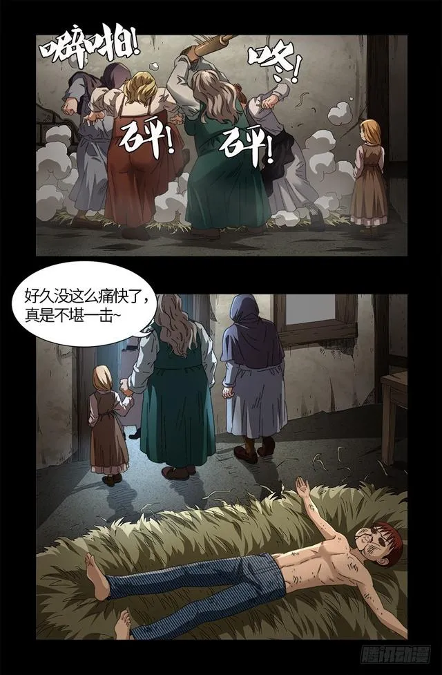 第564话 时空之爪 第9页