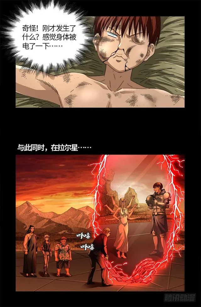 第564话 时空之爪 第10页