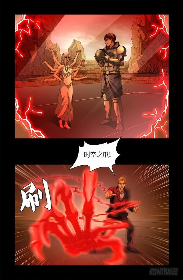 第564话 时空之爪 第15页