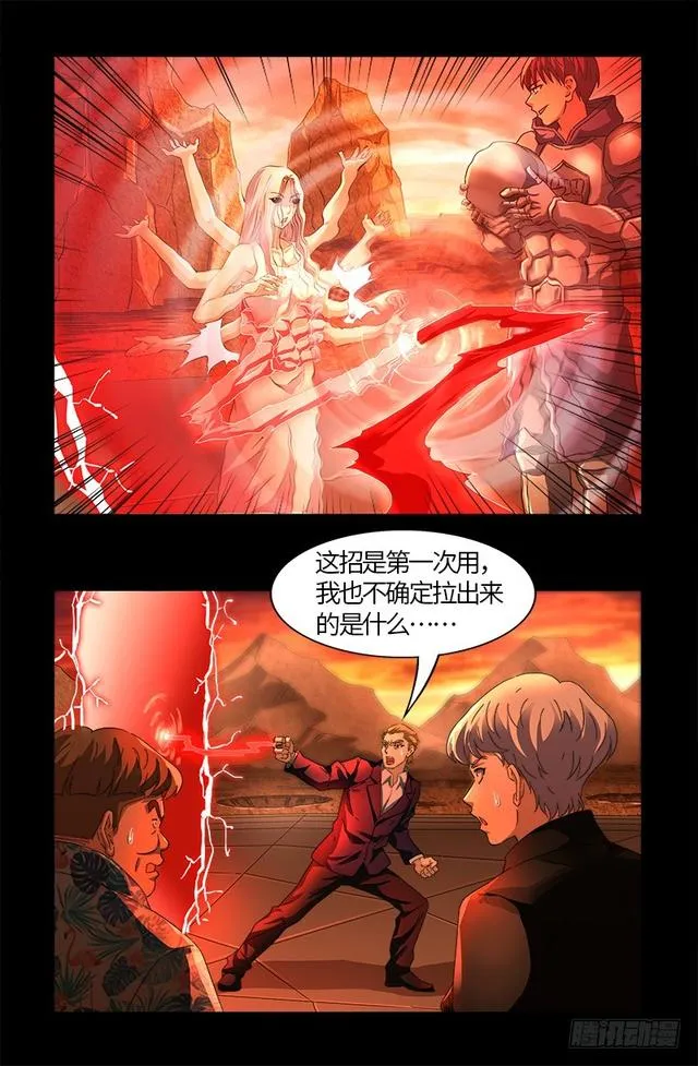 第564话 时空之爪 第16页