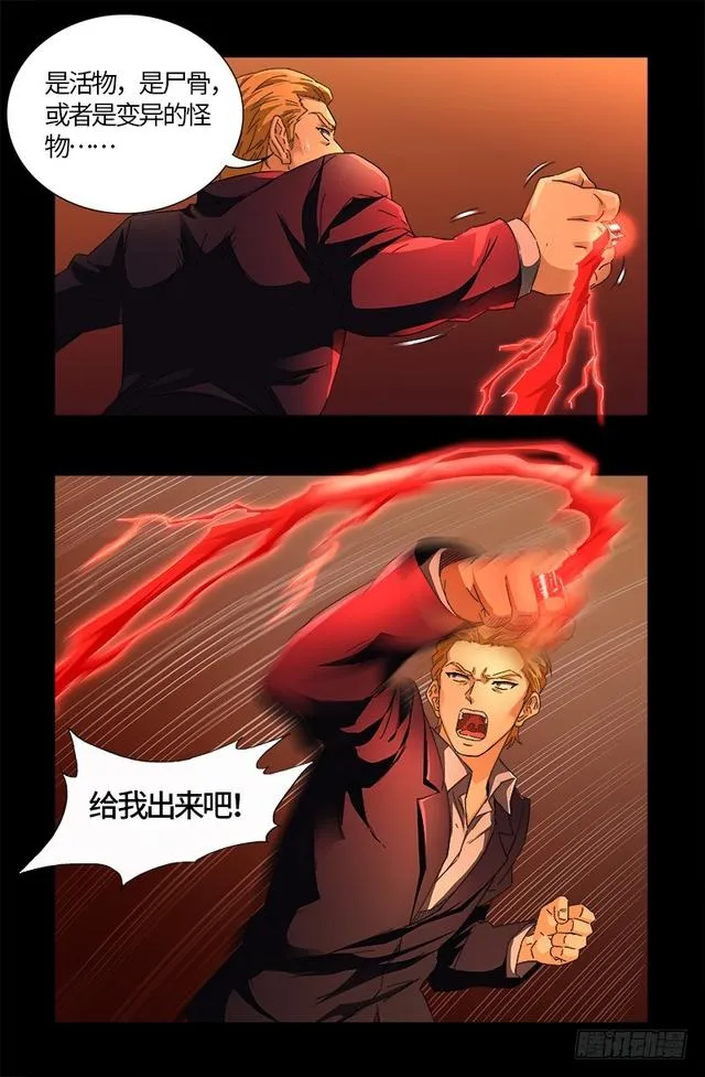 第564话 时空之爪 第17页