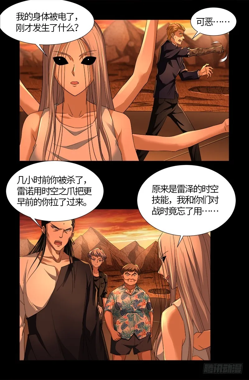 第565话 千手的王牌 第3页