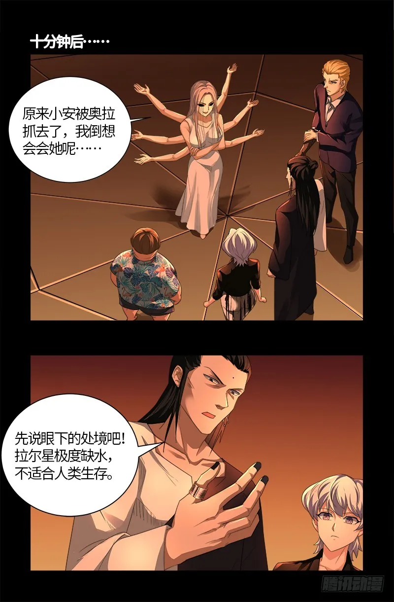 第565话 千手的王牌 第7页