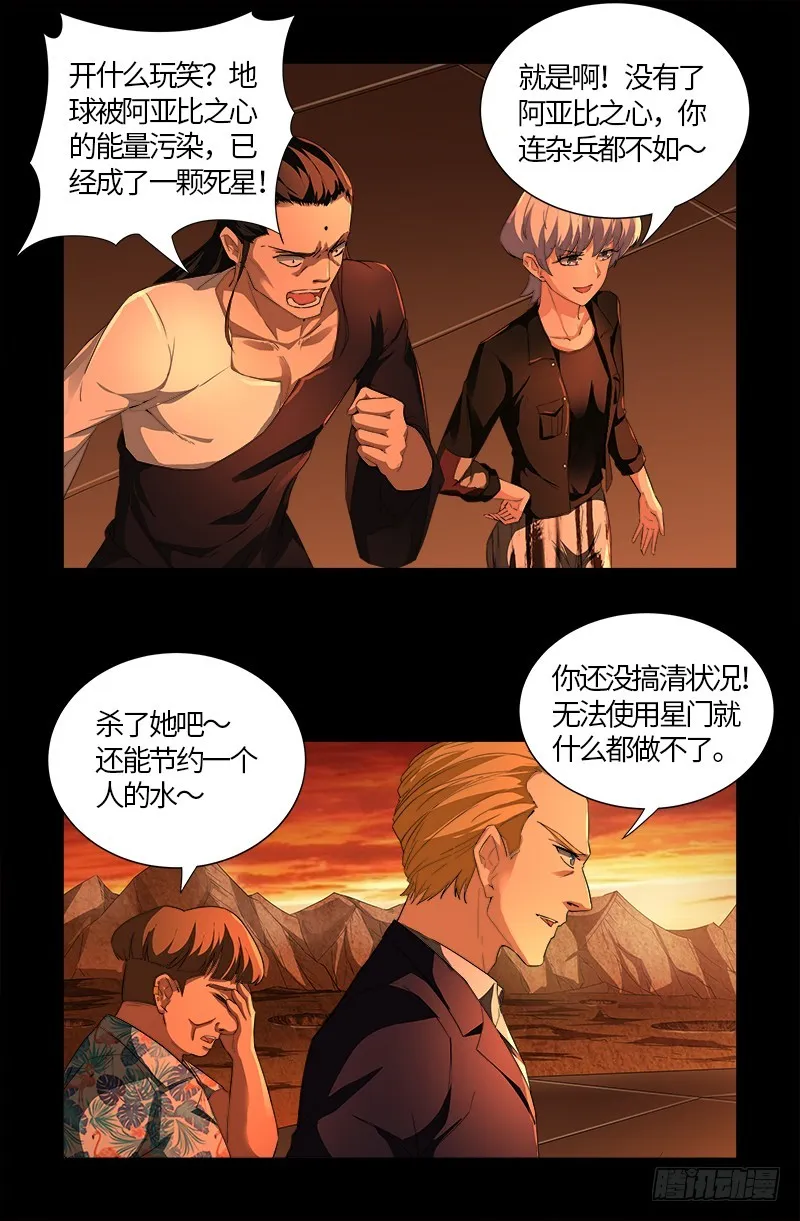 第565话 千手的王牌 第10页