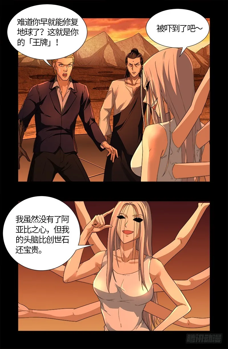 第565话 千手的王牌 第12页