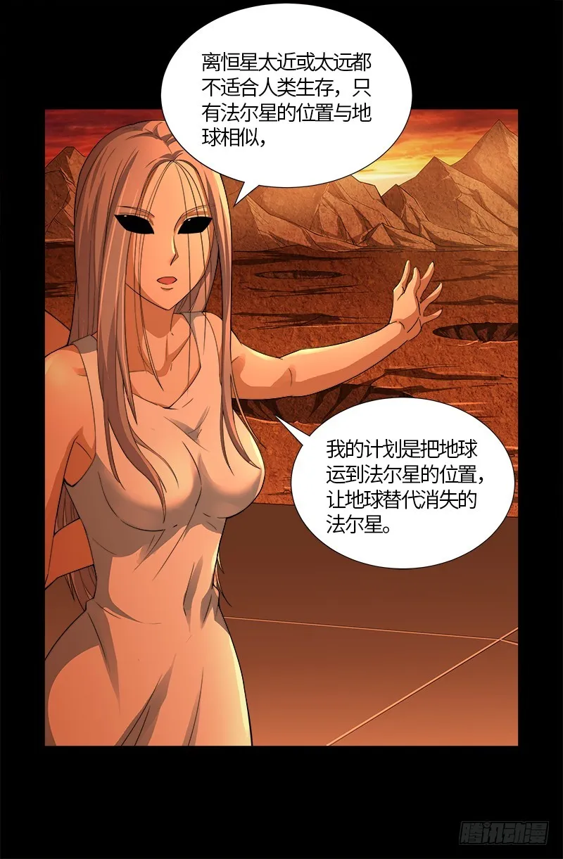 第565话 千手的王牌 第14页