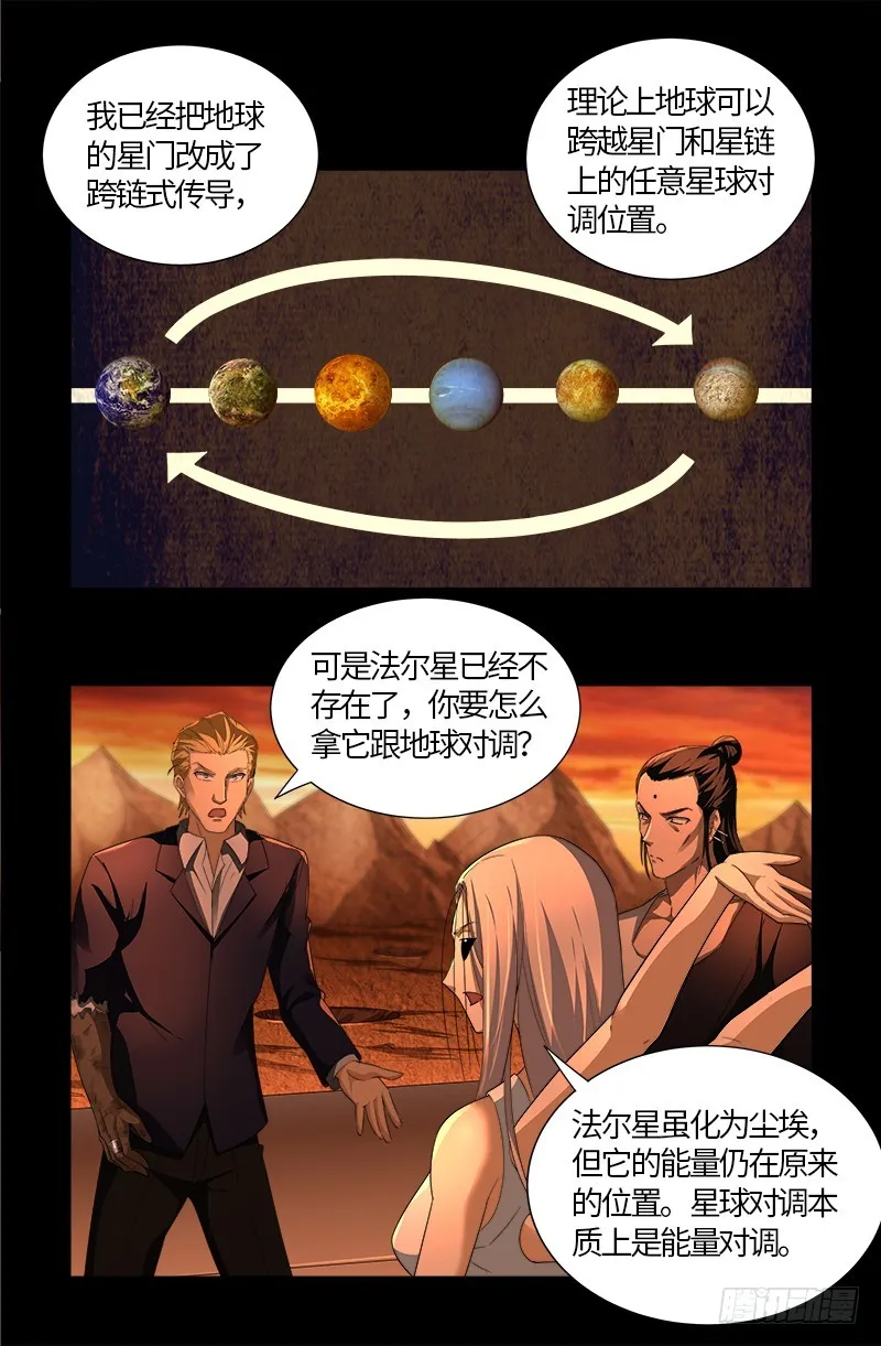 第565话 千手的王牌 第16页